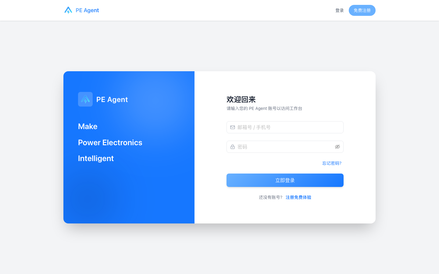 登录页