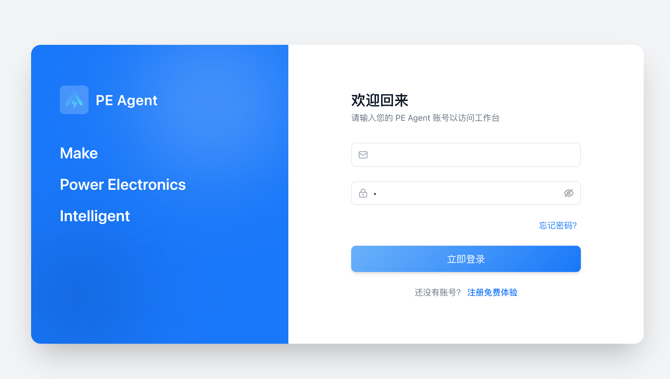登录页面