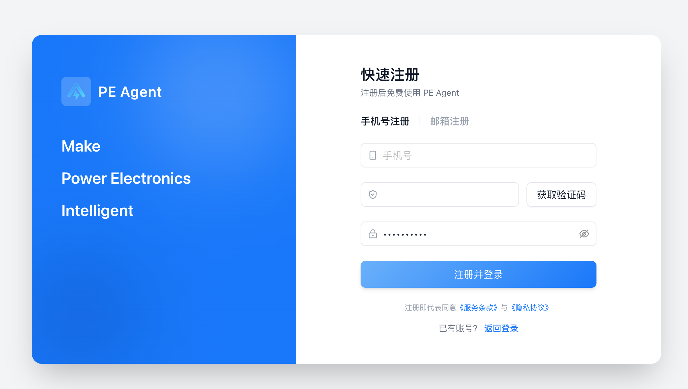 注册页面